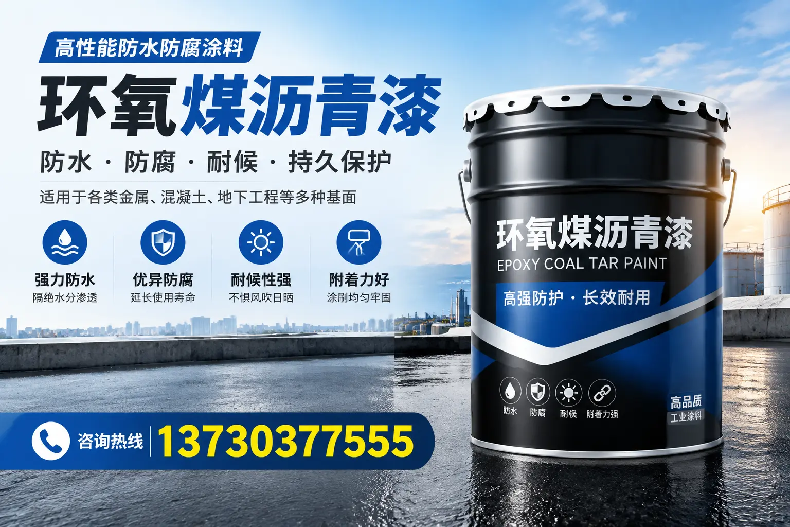 如何判断环氧煤沥青漆的质量？茂名消费者指南